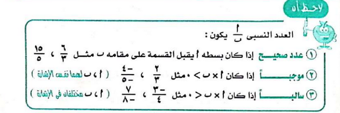 تحميل كتاب الماهر فى الرياضيات للصف الاول الاعدادى الترم الاول. pdf - صفحة 1 Scree164