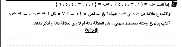  مراجعة الجبر لطلاب تالتة إعدادي ترم أول أ. مصطفى سعود  Screen98