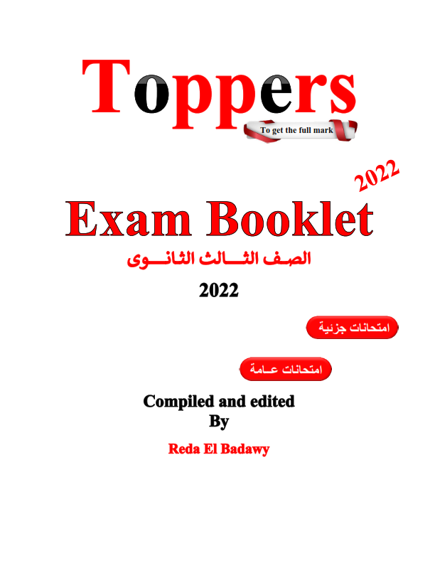 امتحانات لغة انجليزية للصف الثالث الثانوى 2023 هدية كتاب Toppers  Topper10