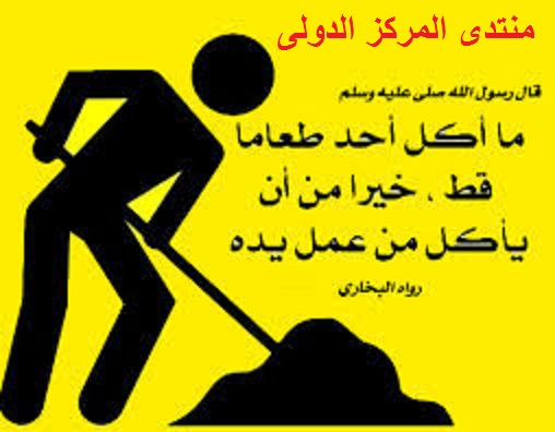 اذهب .. واحتطب .. وبع د. بدر عبد الحميد هميسه Aa10