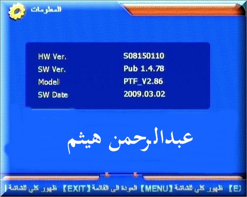 احدث ملف قنوات نايل سات عربى كامكس 7700 فرجن 4 وكامكس777 ابو 6 زراير بتاريخ 5-9-2018 548810