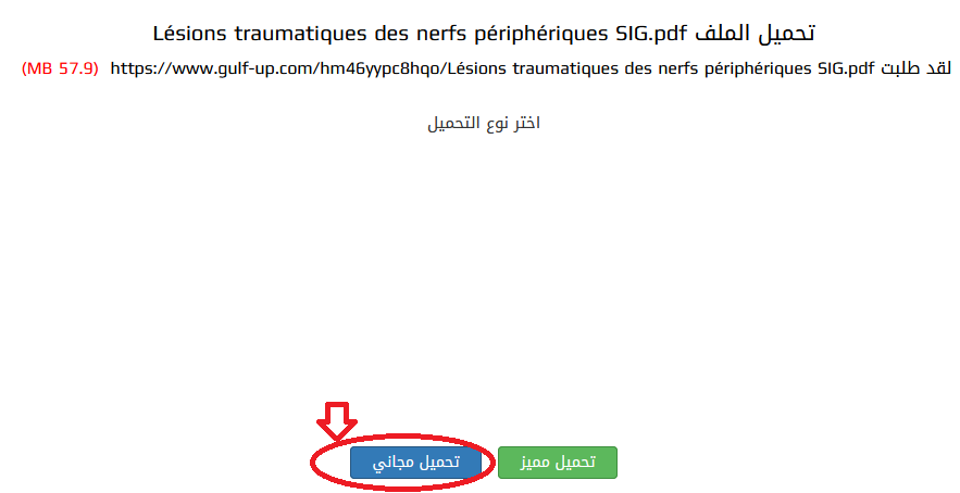 Comment Télécharger nos Fichiers: DOC, LIVRES ... 114
