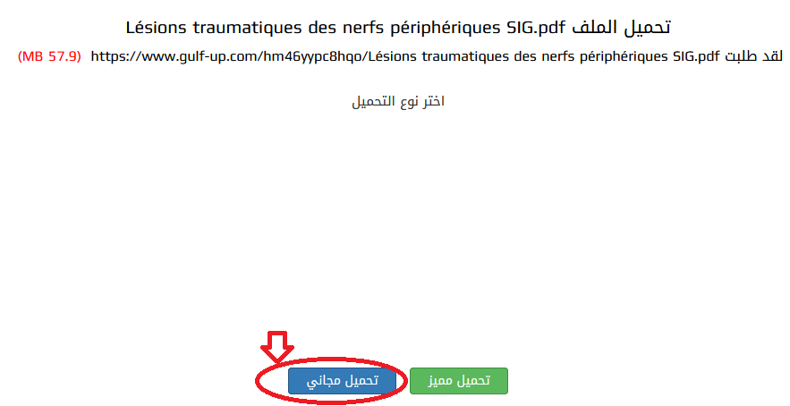 Comment  Télécharger nos Fichiers: DOC, LIVRES ... 114