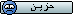 إلى كل الطلبة والطالبات 7azeen10