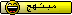 الاغذية المعدلة وراثيا الجزء الرابع Mobtah10