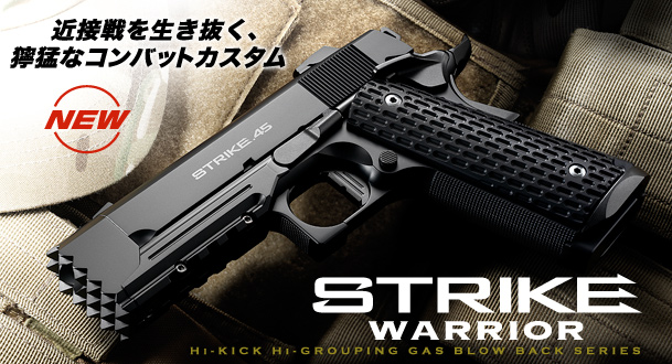 Nouveau GBB MARUI Tokyo-10