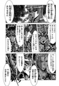 [Manga] Saint seiya Episode G + Assassin - Page 3 Ep_g0816