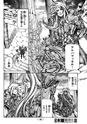 [Manga] Saint Seiya - The Lost Canvas - Meioh Shinwa Gaiden Saint_27