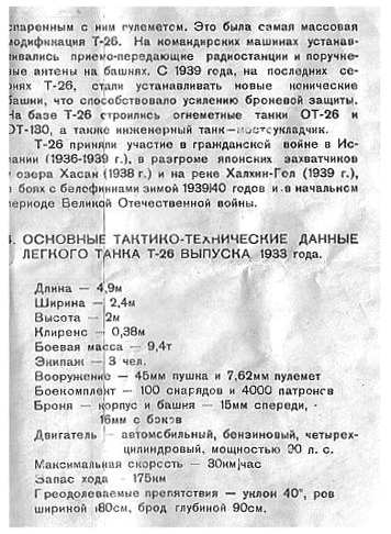 Revue de kit de char russe ancestral Notice15