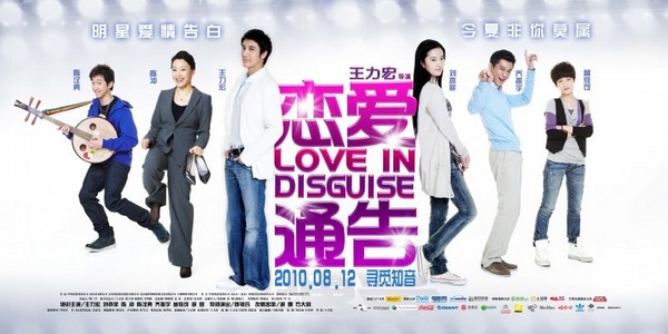 Le cinéma asiatique - Page 25 Love_i10