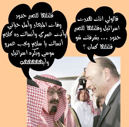 كاريكاتير لبعض الملوك العرب Fron4t10