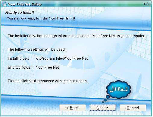 وداعا يورفريدوم والي الابد حصرى الاصدار التجريبي من برنامج يور فرى نت Your Free Net 410