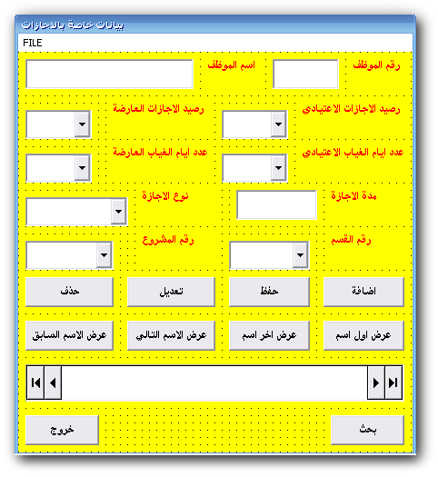 مشروع مصغر لشركة بناء وتعمير بالاكواد والصور(VB.6+ACCESS) Magica17