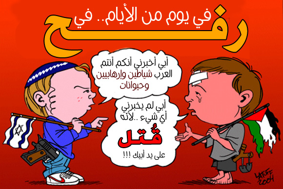 رسوم كاريكاتير حول الثورة المصرية Rafah_10
