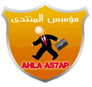 !{ دستور منتدى احلى اصحاب جدعان |AHLA-AS7AP}! 22710