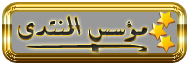 الـــــمــــــديــــــر الـــــمــــــديــــــر