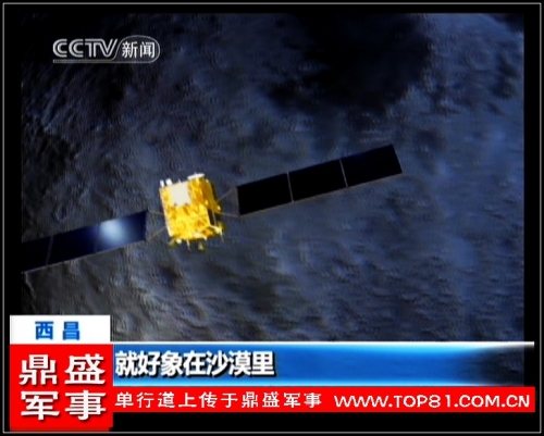 Mission de la sonde Chang'e 2 Chang_11