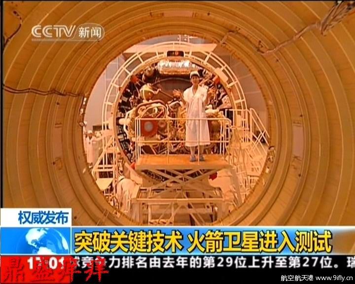 Mission de la sonde Chang'e 2 Chang_15