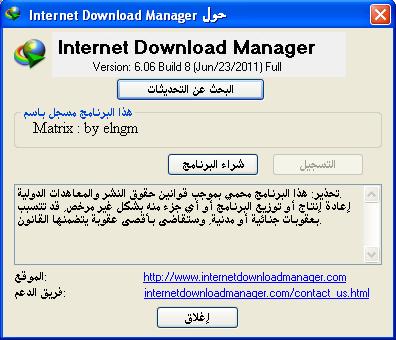    " Internet Download Manager 6.06 Build 8 Final "     -   Intr10