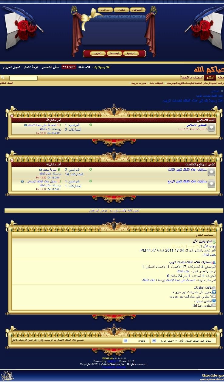 ستايل علاء الفاتك الإصدار الأول لعام 2011 للجيل الرابع 7910