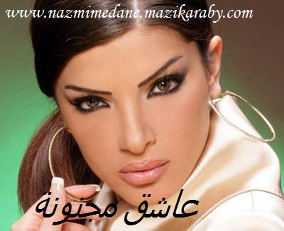 اغنية المطربة دينا حايك سحر الغرام Ousuo_10