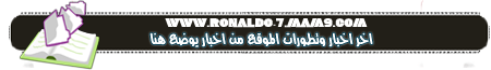 منتديات كريستيانو رونالدو العربية Ronaldo Fourms Ooooo-14