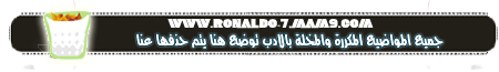 منتديات كريستيانو رونالدو العربية Ronaldo Fourms Ouo-ou10