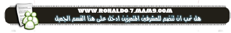 منتديات كريستيانو رونالدو العربية Ronaldo Fourms Ouooo-10