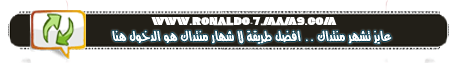 منتديات كريستيانو رونالدو العربية Ronaldo Fourms Ouoooo10
