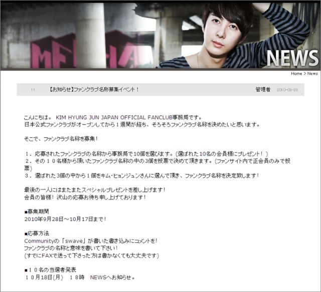 [info] Hyung Jun's fan club name Notice11