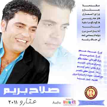 الفنان صلاح بريم في ألبوم جديد له بأسم ** عتارو 2011 ** حصرياً من روهلات ميوزك 7186uo10