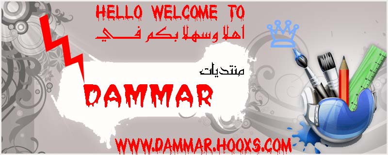 dammar