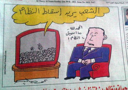 كاريكاتيرات عن مبارك Mubara10