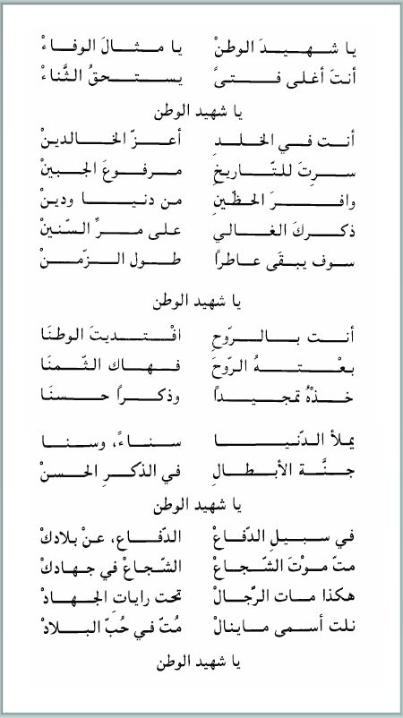 النشيد الوطني الجزائري + اناشيد وطنية Chahid10