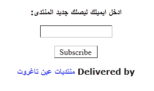 كيفية الاشتراك في الخدمة البريدية ليصلك جديد المنتديات يوميا الي اميلك  22-05-11