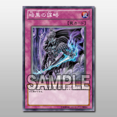 Structure Deck 21 : Devil's Gate Card_510