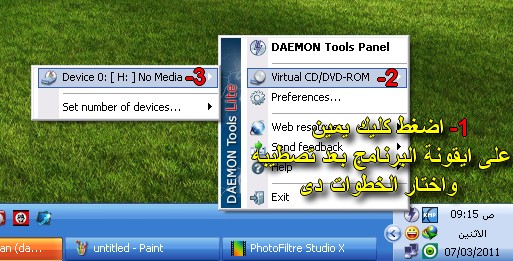 شرح شامل لعملاق تشغيل الالعاب Deamon Tools من الصفر حتى تشغيل الالعاب وتصطيبها مدعم بالصور  610