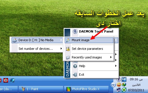 شرح شامل لعملاق تشغيل الالعاب Deamon Tools من الصفر حتى تشغيل الالعاب وتصطيبها مدعم بالصور  710