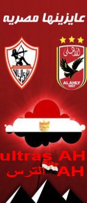 El Zamalek Vs Al Ahly  Ultras11