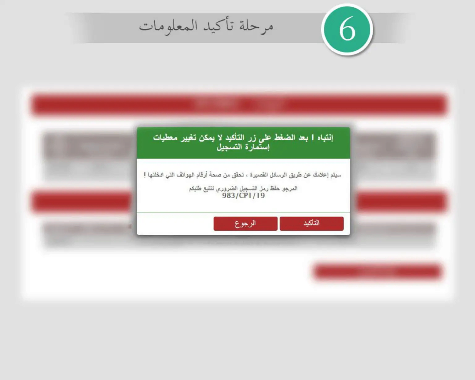 مباريات توظيف 7947 منصب في مختلف اسلاك الشرطة بالمديرية العامة للأمن الوطني اخر اجل للتسجيل 25 نونبر 2020 Conco138