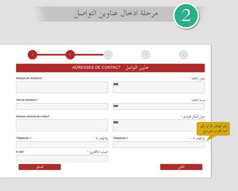 مباريات توظيف 7947 منصب في مختلف اسلاك الشرطة بالمديرية العامة للأمن الوطني اخر اجل للتسجيل 25 نونبر 2020 Conco133