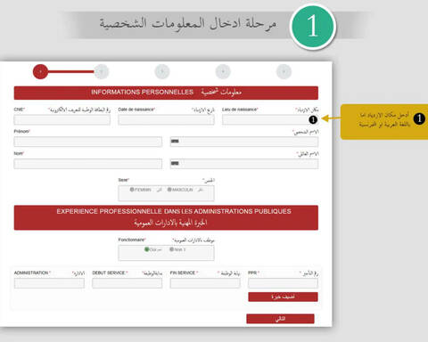 مباريات توظيف 7947 منصب في مختلف اسلاك الشرطة بالمديرية العامة للأمن الوطني اخر اجل للتسجيل 25 نونبر 2020 Conco134