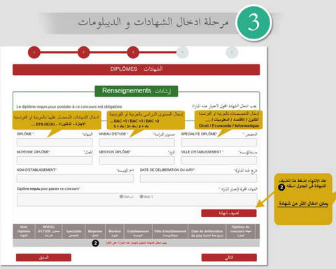 مباريات توظيف 7947 منصب في مختلف اسلاك الشرطة بالمديرية العامة للأمن الوطني اخر اجل للتسجيل 25 نونبر 2020 Conco137
