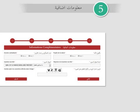مباريات توظيف 7947 منصب في مختلف اسلاك الشرطة بالمديرية العامة للأمن الوطني اخر اجل للتسجيل 25 نونبر 2020 Conco139