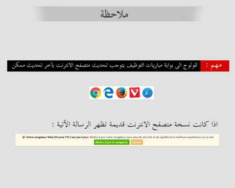 مباريات توظيف 7947 منصب في مختلف اسلاك الشرطة بالمديرية العامة للأمن الوطني اخر اجل للتسجيل 25 نونبر 2020 Conco143