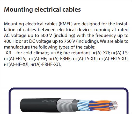 Power cables  for Refinery  and GAS company   P5555510