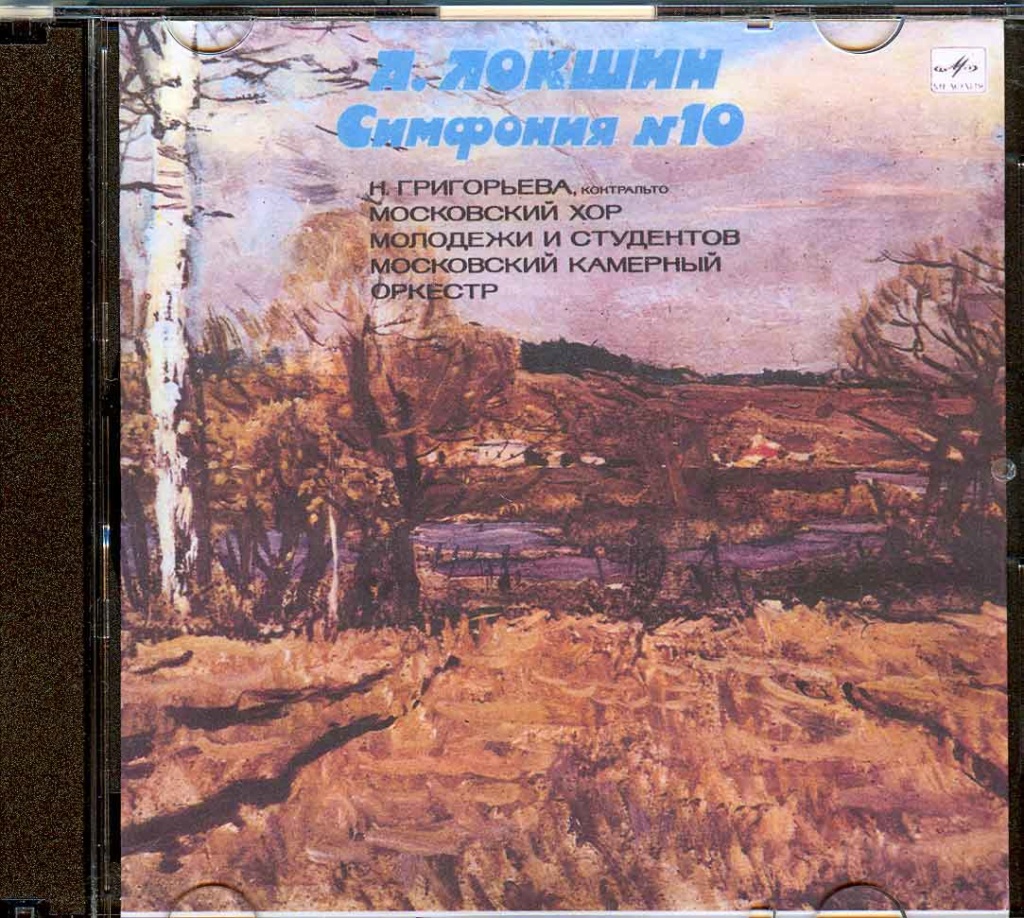 Alexander Lokshin (1920-1987) Lokshi10