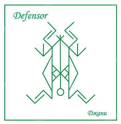  Defensor - Защитник (чистка и защита от негативных каналов)  22999a10