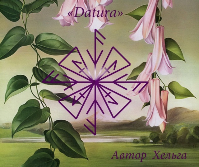 Морок-непрогляд "Datura" W-q6aq10