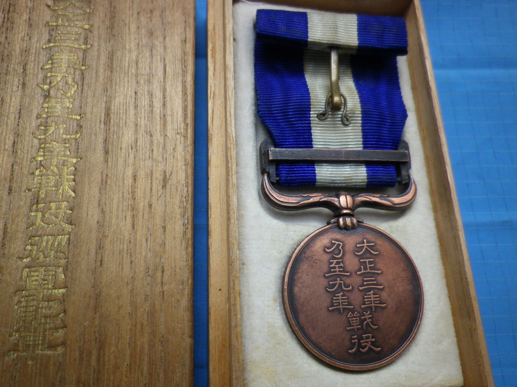 Medaille de Tsingtao 2310